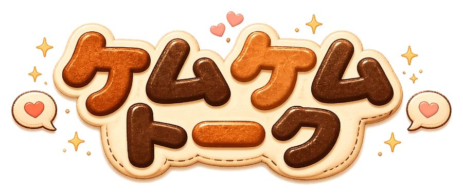 ケムケムトーク